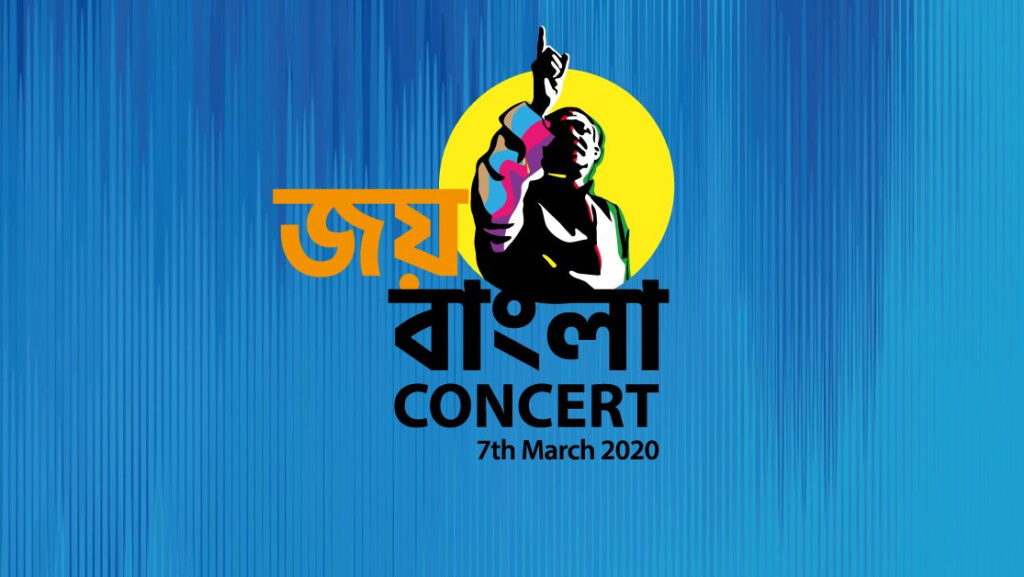 Joy-Bangla-concert