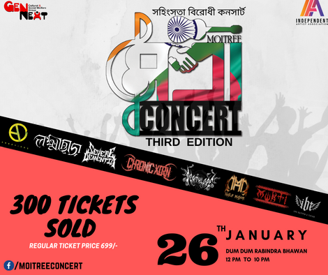 3rd Moitree Concert resumes at Rabindra Bhawan 1 Moitree Concert 3