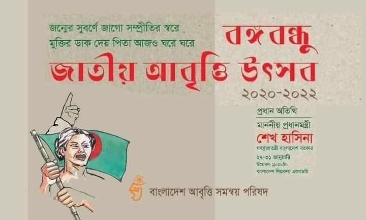 bangabandhu