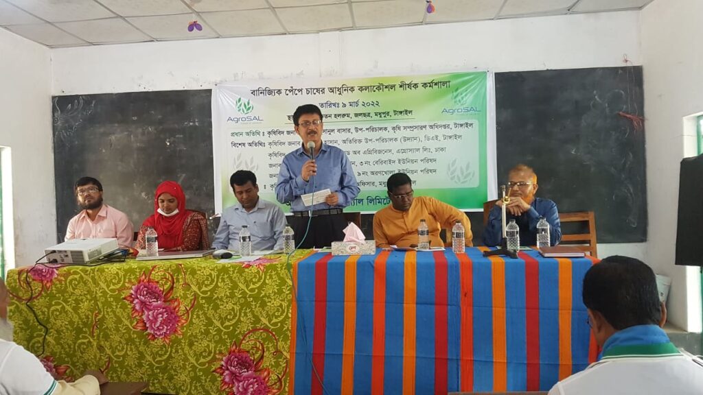 Workshop of Modern Methods of Commercial Papaya Cultivation