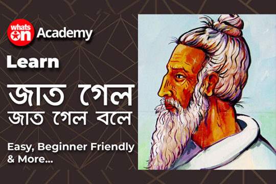 Jat Gelo Jat Gelo bole by Lalon