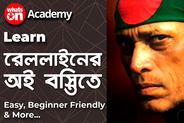 Rail Liner Oi Bostite - Azam Khan | Easy Music Lesson | WhatsOn Music Academy
