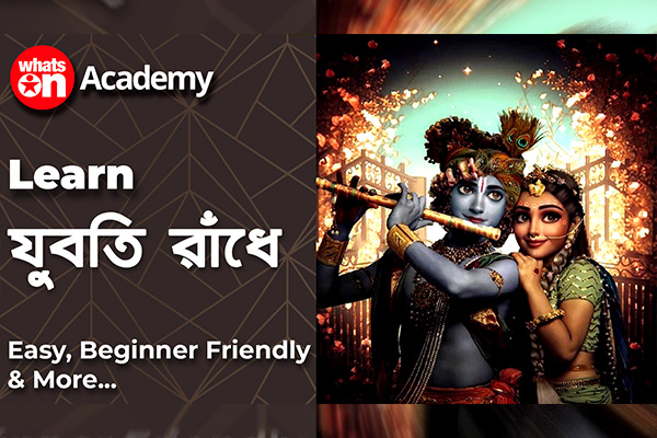 Juboti Radhe - Easy Song Lesson