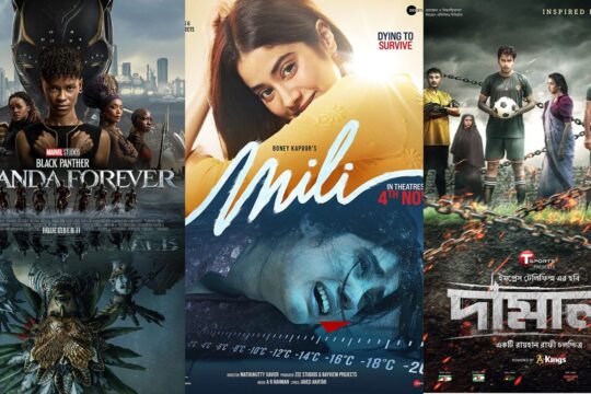 Film Friday: 5 Movies of the Week!