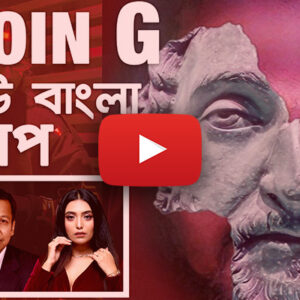 Mega Bangla Rap