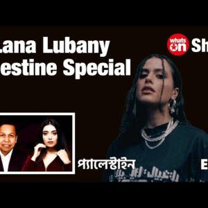 Double Dose of Entertainment: Lana Lubany & Palestine Special
