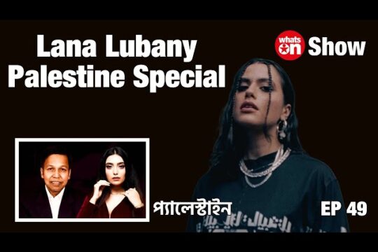 Double Dose of Entertainment: Lana Lubany & Palestine Special