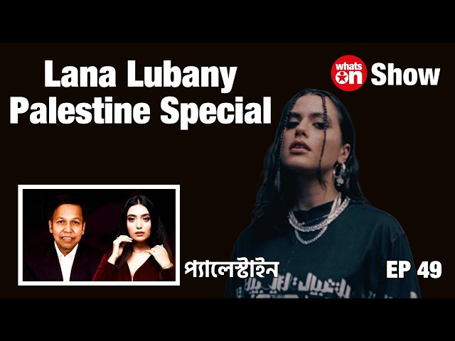 Double Dose of Entertainment: Lana Lubany & Palestine Special