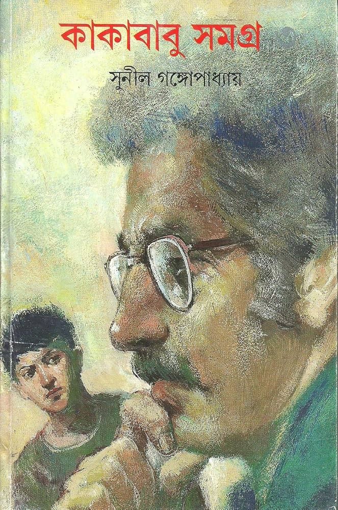KakababuSamagro book