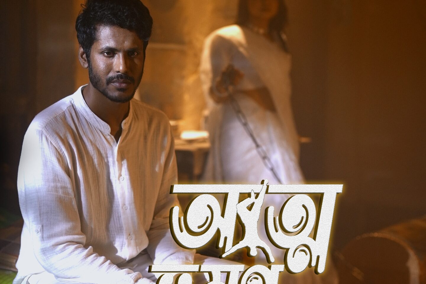 Atmo Bhromon: Mystery, Thriller, Horror Unleashed