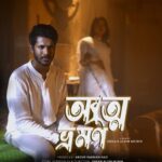 Atmo Bhromon: Mystery, Thriller, Horror Unleashed